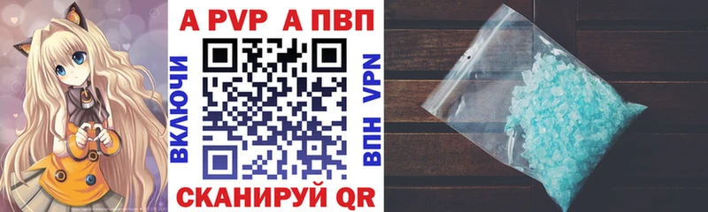А ПВП Crystall  цены   Пересвет 