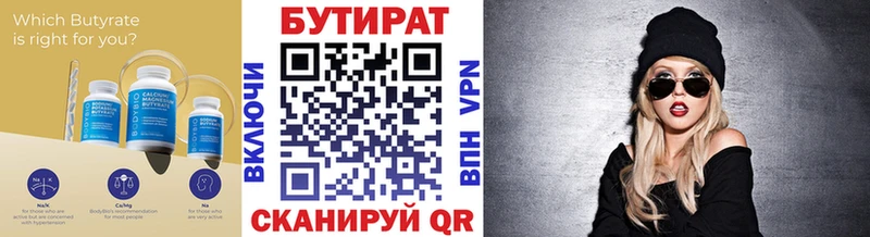 гидра tor  Пересвет  Бутират Butirat 