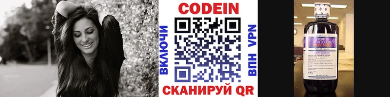 Кодеиновый сироп Lean напиток Lean (лин) как найти закладки Пересвет